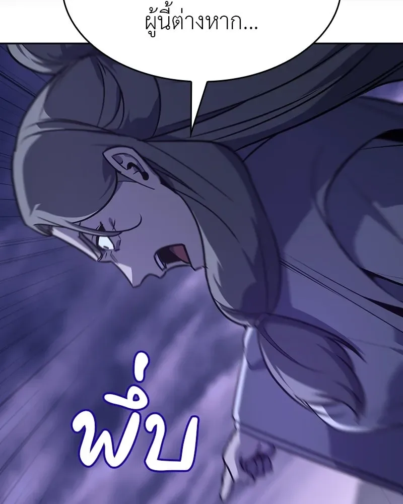 I Reincarnated As The Crazed Heir เกิดอีกทีเป็นว่าที่ประมุขลัทธิมาร ตอนที่ 133 หน้า 26