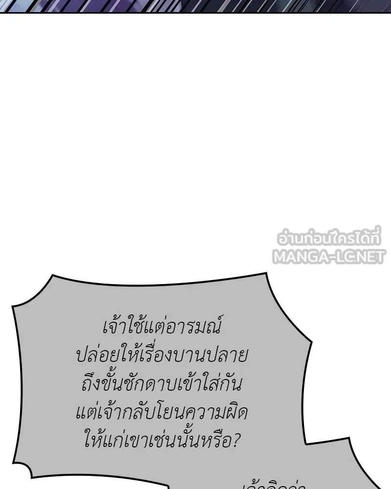 I Reincarnated As The Crazed Heir เกิดอีกทีเป็นว่าที่ประมุขลัทธิมาร ตอนที่ 133 หน้า 33