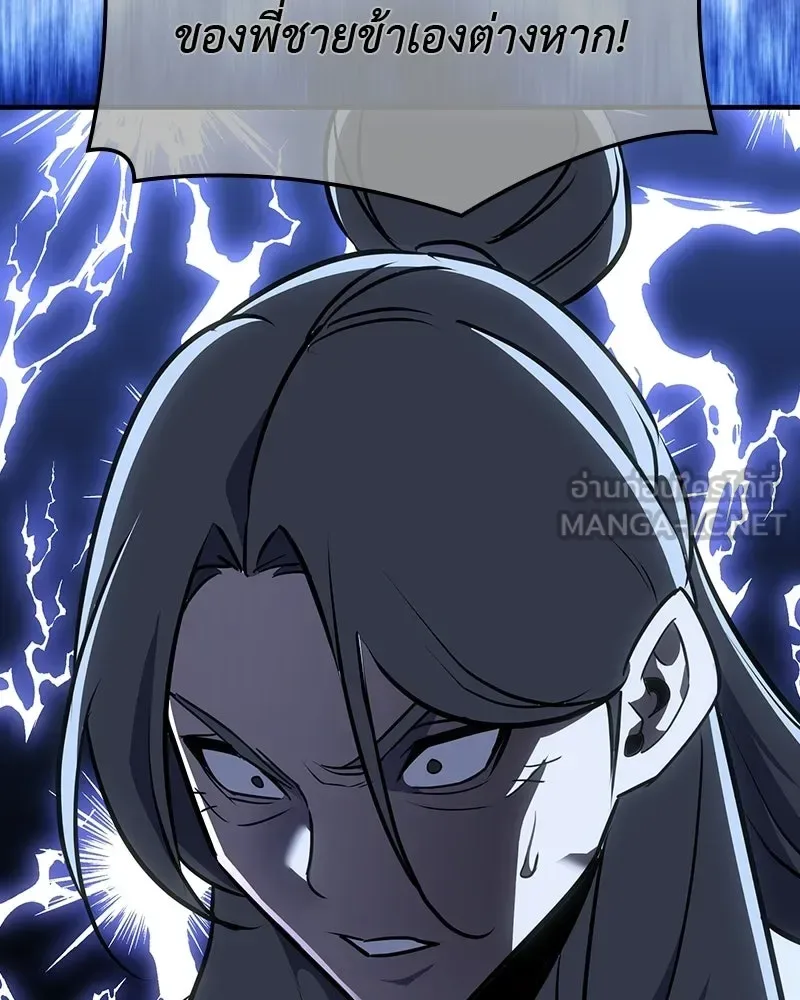 I Reincarnated As The Crazed Heir เกิดอีกทีเป็นว่าที่ประมุขลัทธิมาร ตอนที่ 133 หน้า 39