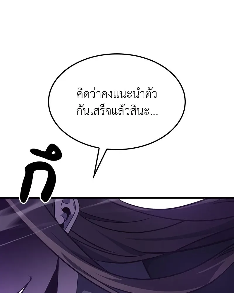 I Reincarnated As The Crazed Heir เกิดอีกทีเป็นว่าที่ประมุขลัทธิมาร ตอนที่ 133 หน้า 41