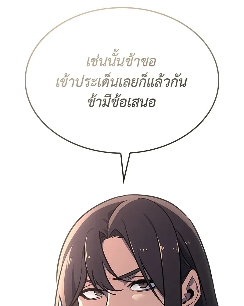 I Reincarnated As The Crazed Heir เกิดอีกทีเป็นว่าที่ประมุขลัทธิมาร ตอนที่ 133 หน้า 43