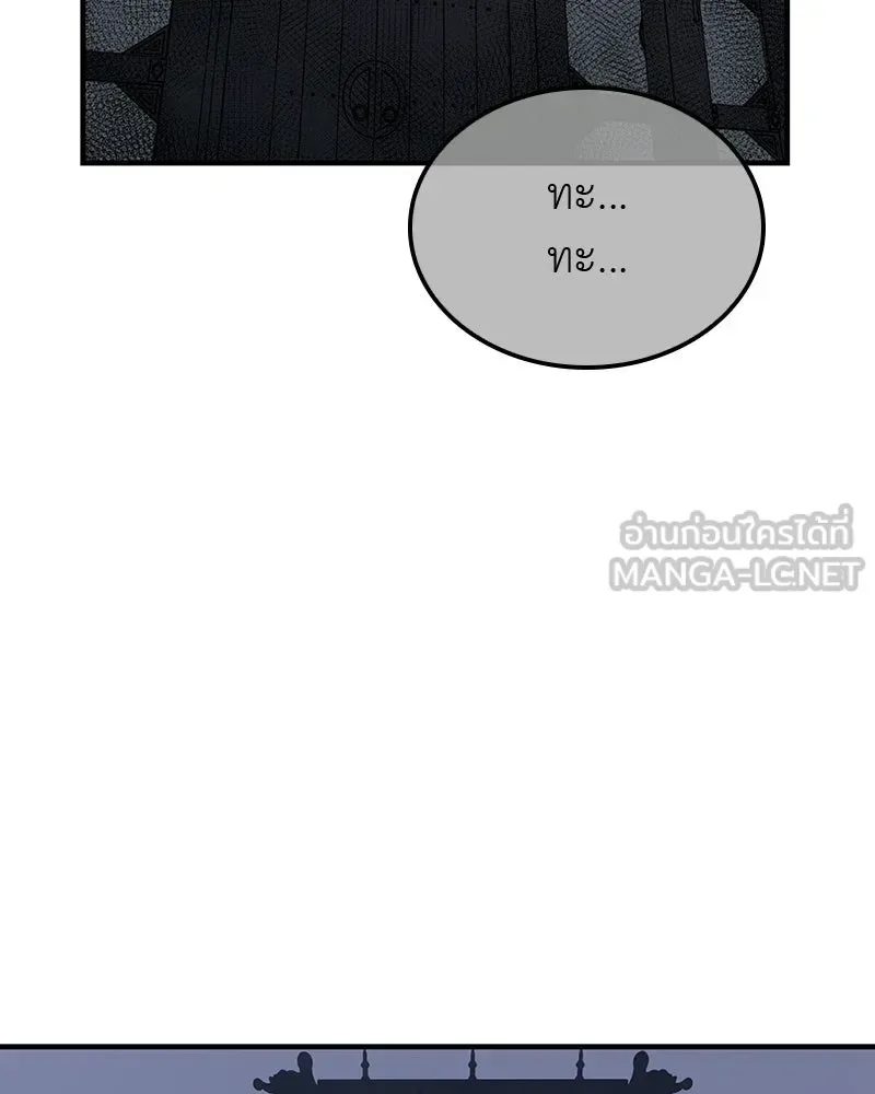 I Reincarnated As The Crazed Heir เกิดอีกทีเป็นว่าที่ประมุขลัทธิมาร ตอนที่ 133 หน้า 48