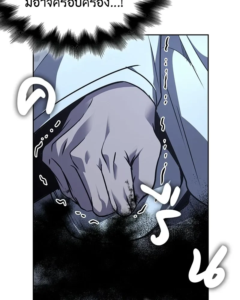 I Reincarnated As The Crazed Heir เกิดอีกทีเป็นว่าที่ประมุขลัทธิมาร ตอนที่ 133 หน้า 52