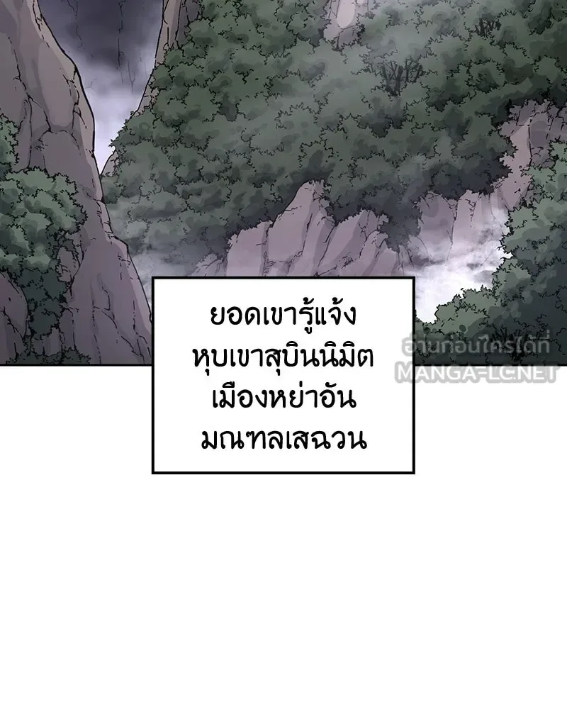 I Reincarnated As The Crazed Heir เกิดอีกทีเป็นว่าที่ประมุขลัทธิมาร ตอนที่ 133 หน้า 69