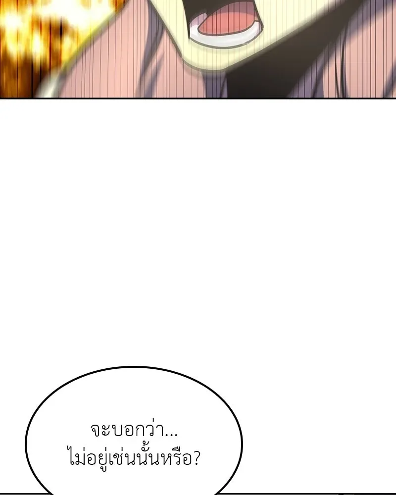 I Reincarnated As The Crazed Heir เกิดอีกทีเป็นว่าที่ประมุขลัทธิมาร ตอนที่ 133 หน้า 80