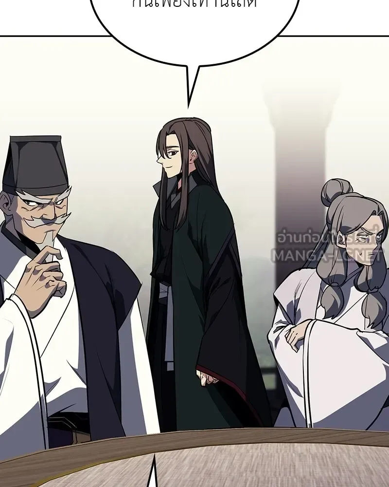 I Reincarnated As The Crazed Heir เกิดอีกทีเป็นว่าที่ประมุขลัทธิมาร ตอนที่ 133 หน้า 87