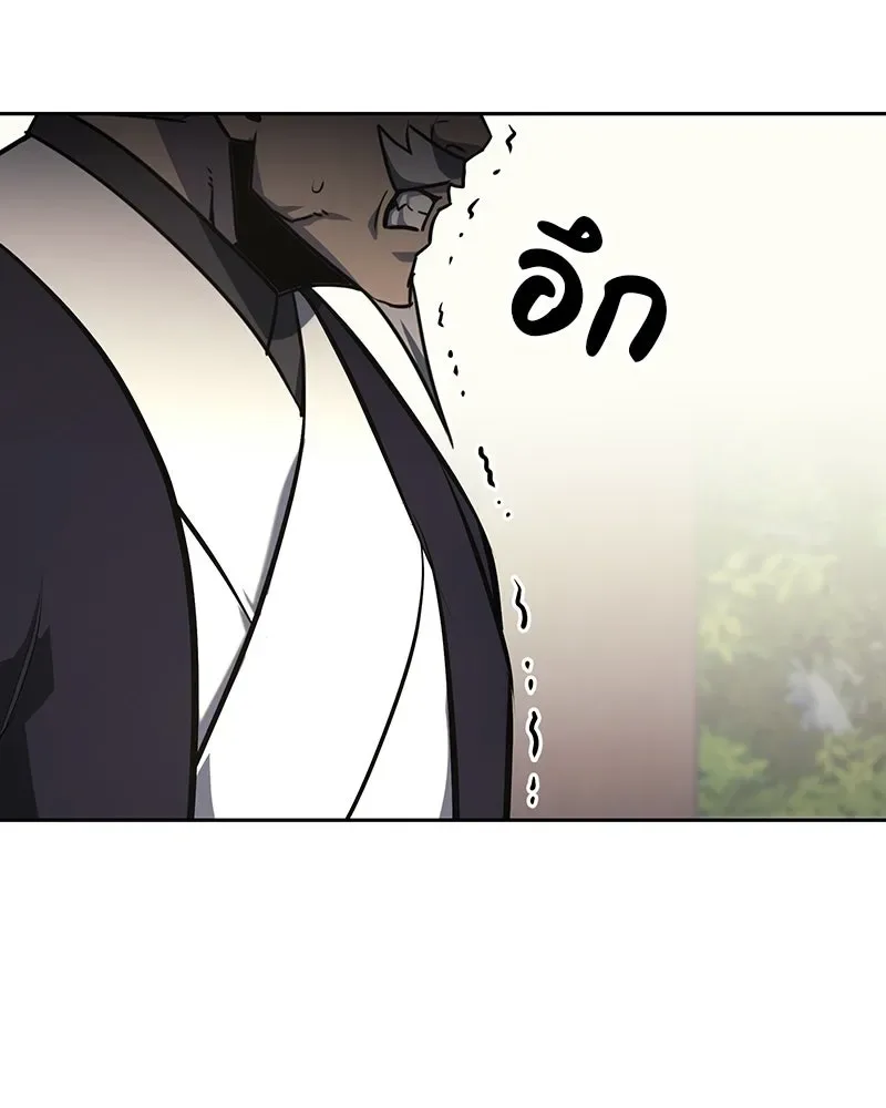 I Reincarnated As The Crazed Heir เกิดอีกทีเป็นว่าที่ประมุขลัทธิมาร ตอนที่ 133 หน้า 94