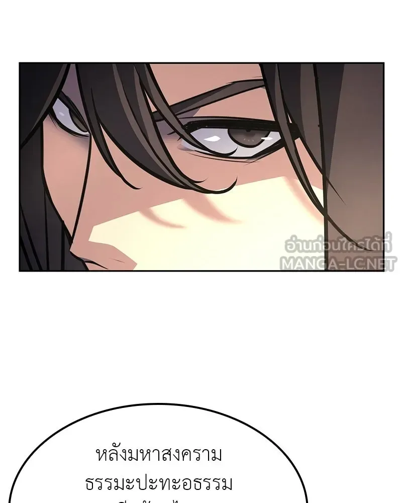 I Reincarnated As The Crazed Heir เกิดอีกทีเป็นว่าที่ประมุขลัทธิมาร ตอนที่ 133 หน้า 96