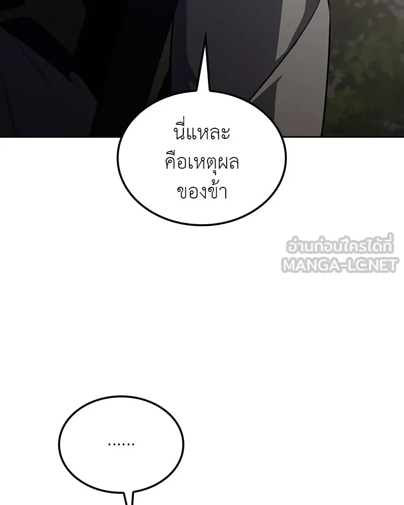 I Reincarnated As The Crazed Heir เกิดอีกทีเป็นว่าที่ประมุขลัทธิมาร ตอนที่ 133 หน้า 99