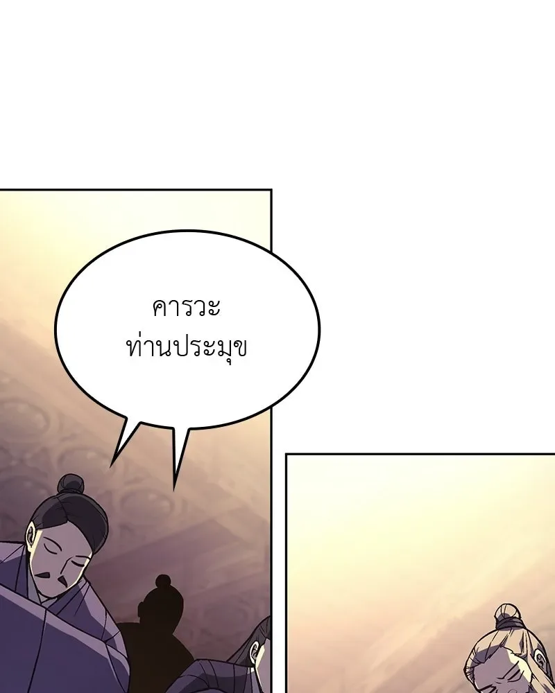 I Reincarnated As The Crazed Heir เกิดอีกทีเป็นว่าที่ประมุขลัทธิมาร ตอนที่ 134 หน้า 10