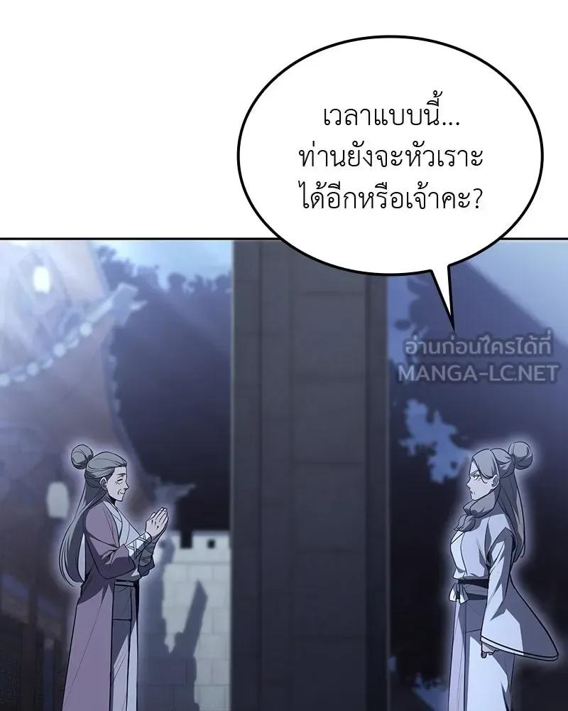 I Reincarnated As The Crazed Heir เกิดอีกทีเป็นว่าที่ประมุขลัทธิมาร ตอนที่ 134 หน้า 105