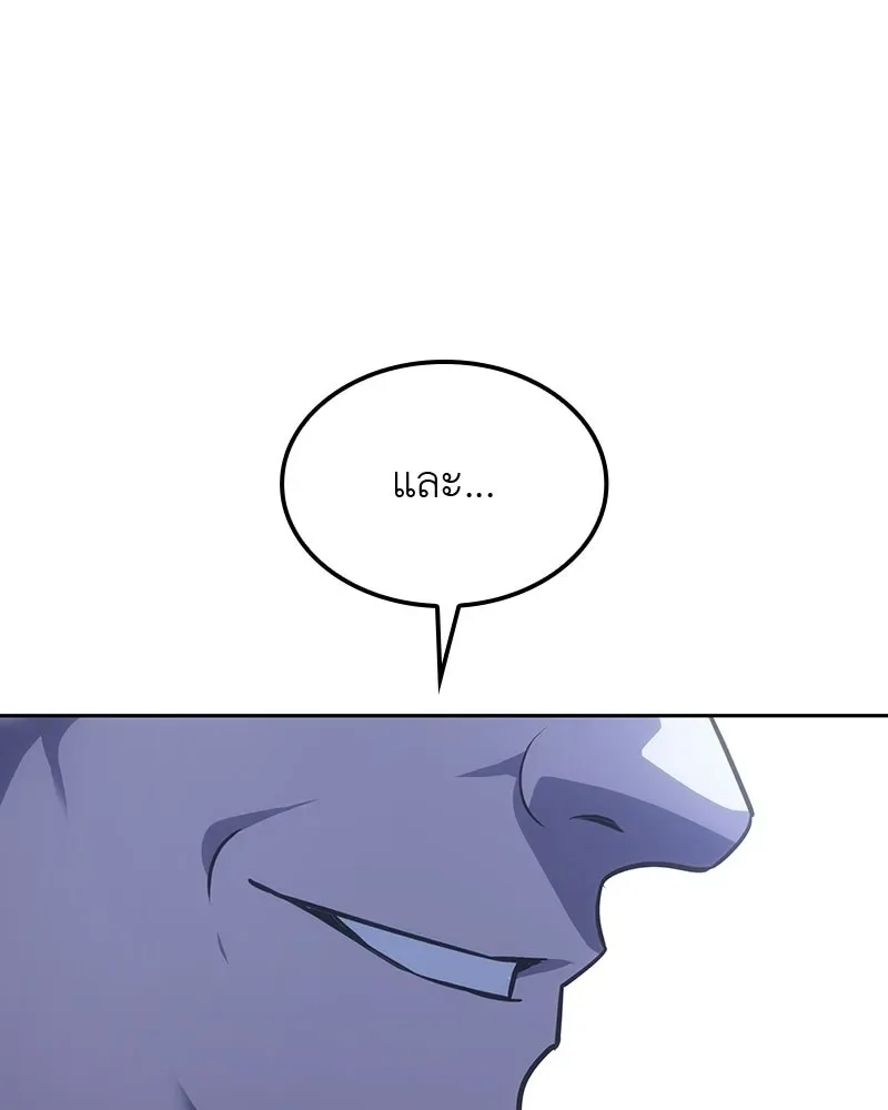 I Reincarnated As The Crazed Heir เกิดอีกทีเป็นว่าที่ประมุขลัทธิมาร ตอนที่ 134 หน้า 107