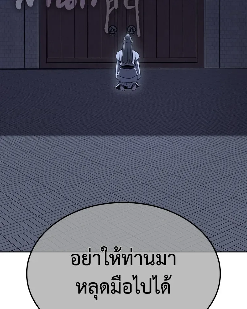 I Reincarnated As The Crazed Heir เกิดอีกทีเป็นว่าที่ประมุขลัทธิมาร ตอนที่ 134 หน้า 110