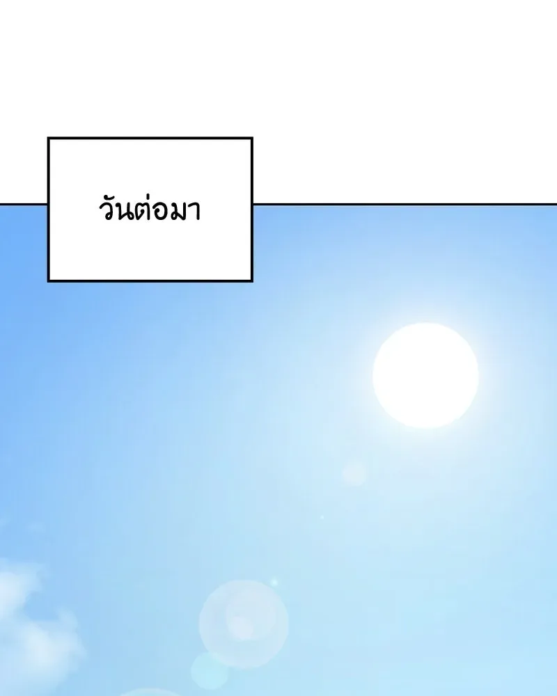I Reincarnated As The Crazed Heir เกิดอีกทีเป็นว่าที่ประมุขลัทธิมาร ตอนที่ 134 หน้า 112