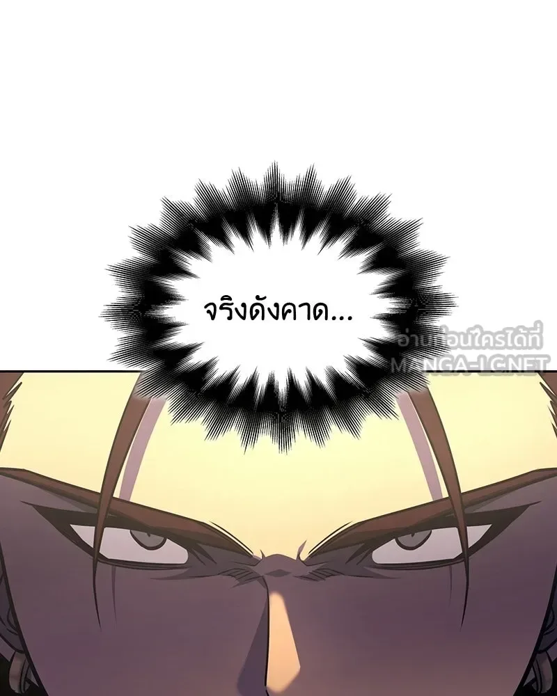 I Reincarnated As The Crazed Heir เกิดอีกทีเป็นว่าที่ประมุขลัทธิมาร ตอนที่ 134 หน้า 12