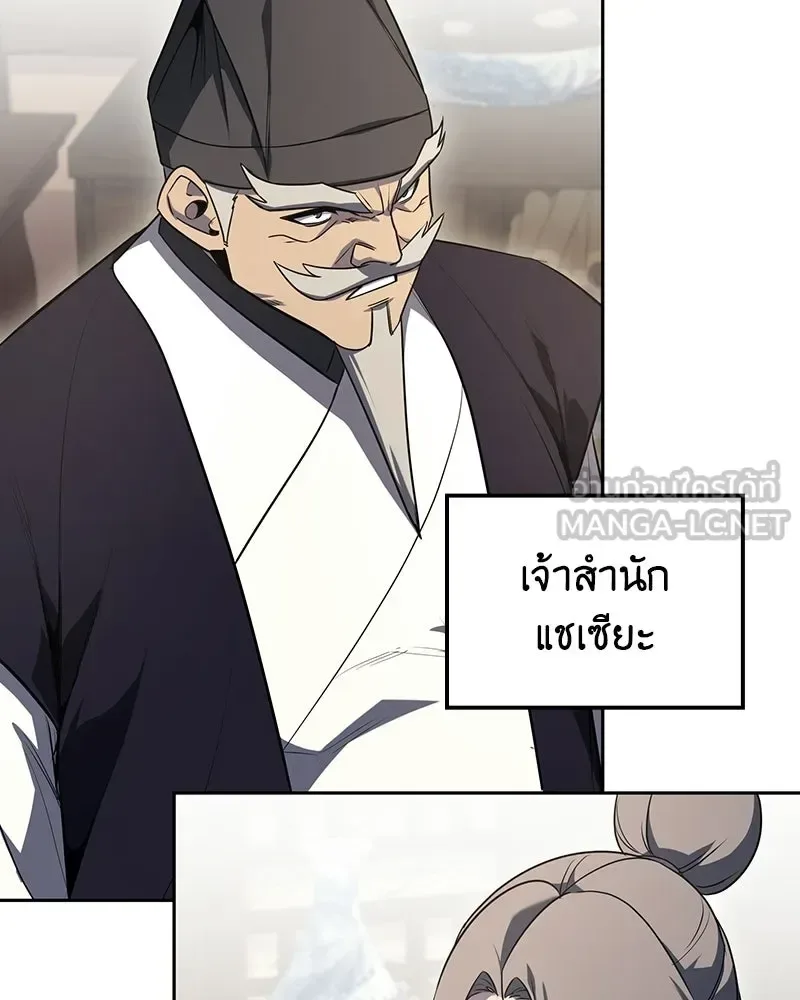 I Reincarnated As The Crazed Heir เกิดอีกทีเป็นว่าที่ประมุขลัทธิมาร ตอนที่ 134 หน้า 120