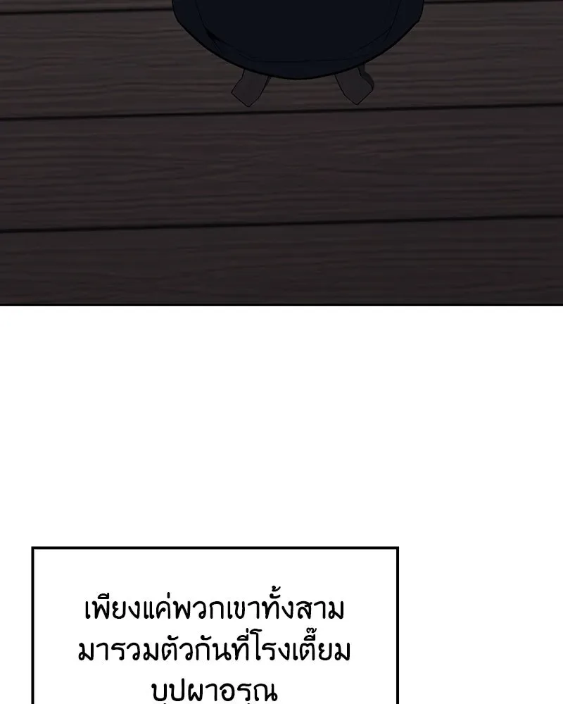 I Reincarnated As The Crazed Heir เกิดอีกทีเป็นว่าที่ประมุขลัทธิมาร ตอนที่ 134 หน้า 125