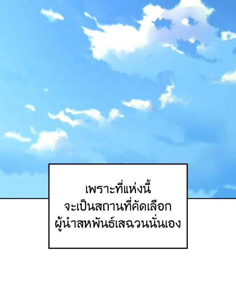 I Reincarnated As The Crazed Heir เกิดอีกทีเป็นว่าที่ประมุขลัทธิมาร ตอนที่ 134 หน้า 127