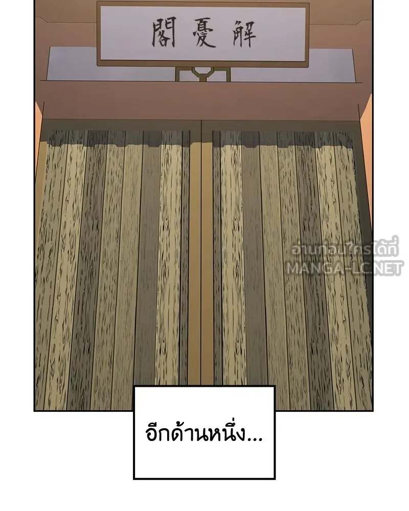I Reincarnated As The Crazed Heir เกิดอีกทีเป็นว่าที่ประมุขลัทธิมาร ตอนที่ 134 หน้า 129