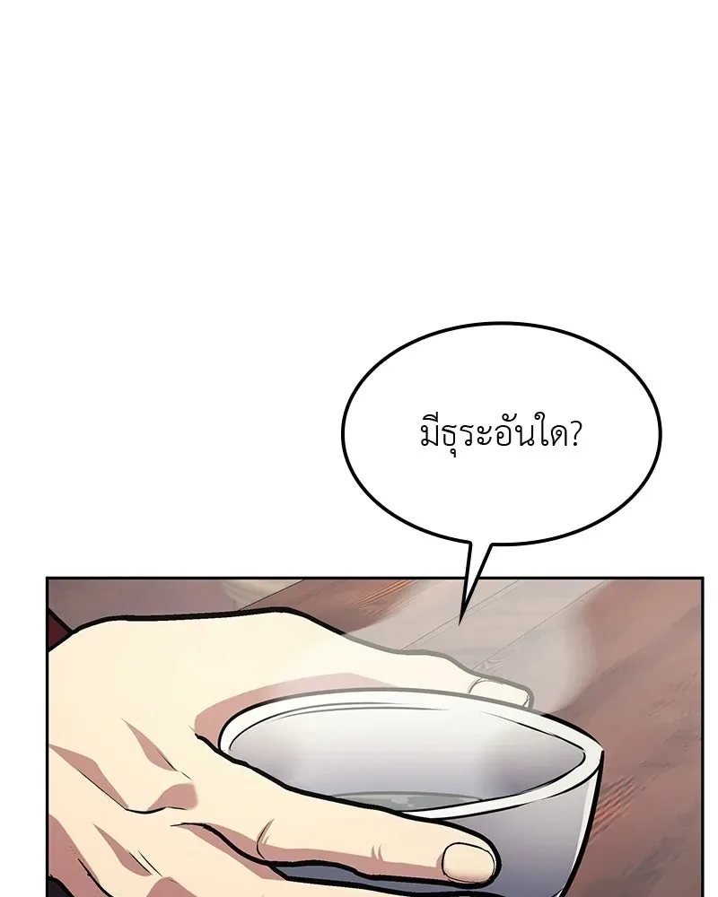 I Reincarnated As The Crazed Heir เกิดอีกทีเป็นว่าที่ประมุขลัทธิมาร ตอนที่ 134 หน้า 134