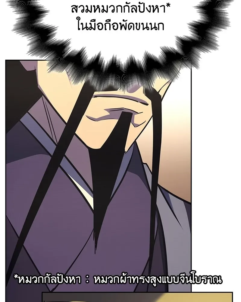 I Reincarnated As The Crazed Heir เกิดอีกทีเป็นว่าที่ประมุขลัทธิมาร ตอนที่ 134 หน้า 14