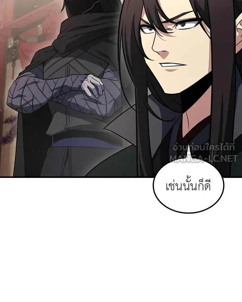 I Reincarnated As The Crazed Heir เกิดอีกทีเป็นว่าที่ประมุขลัทธิมาร ตอนที่ 134 หน้า 141