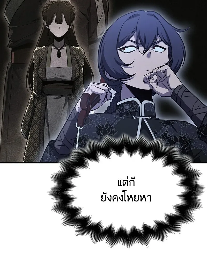 I Reincarnated As The Crazed Heir เกิดอีกทีเป็นว่าที่ประมุขลัทธิมาร ตอนที่ 134 หน้า 145