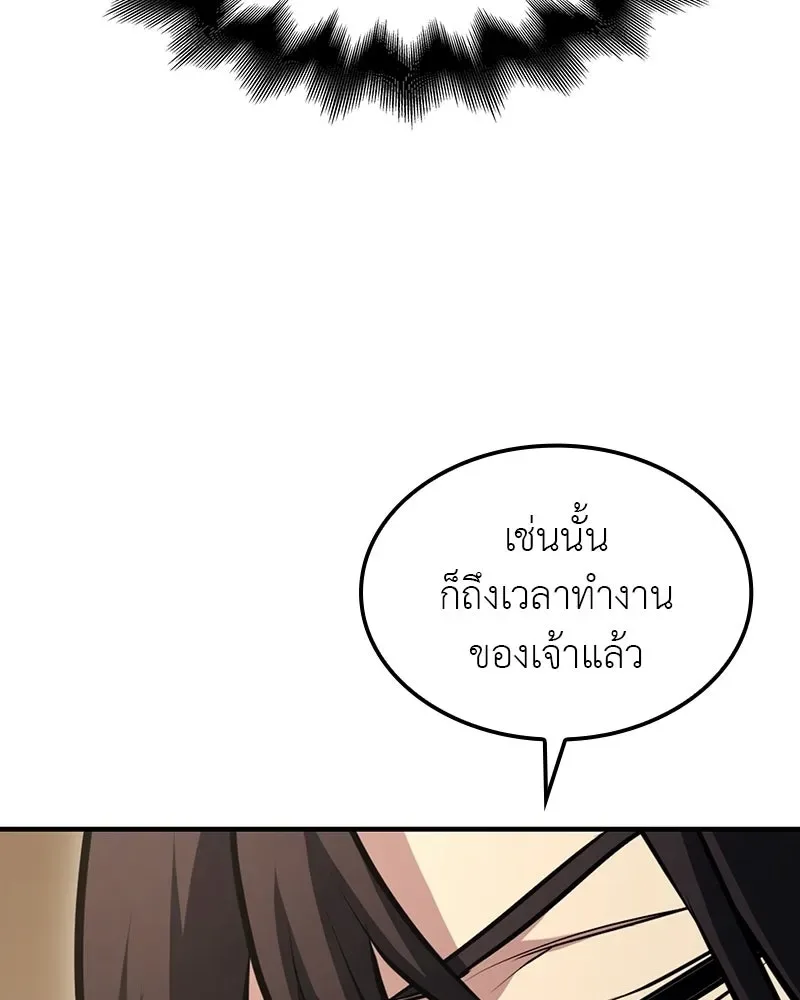 I Reincarnated As The Crazed Heir เกิดอีกทีเป็นว่าที่ประมุขลัทธิมาร ตอนที่ 134 หน้า 149
