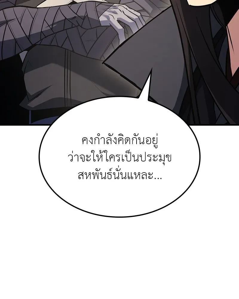 I Reincarnated As The Crazed Heir เกิดอีกทีเป็นว่าที่ประมุขลัทธิมาร ตอนที่ 134 หน้า 152