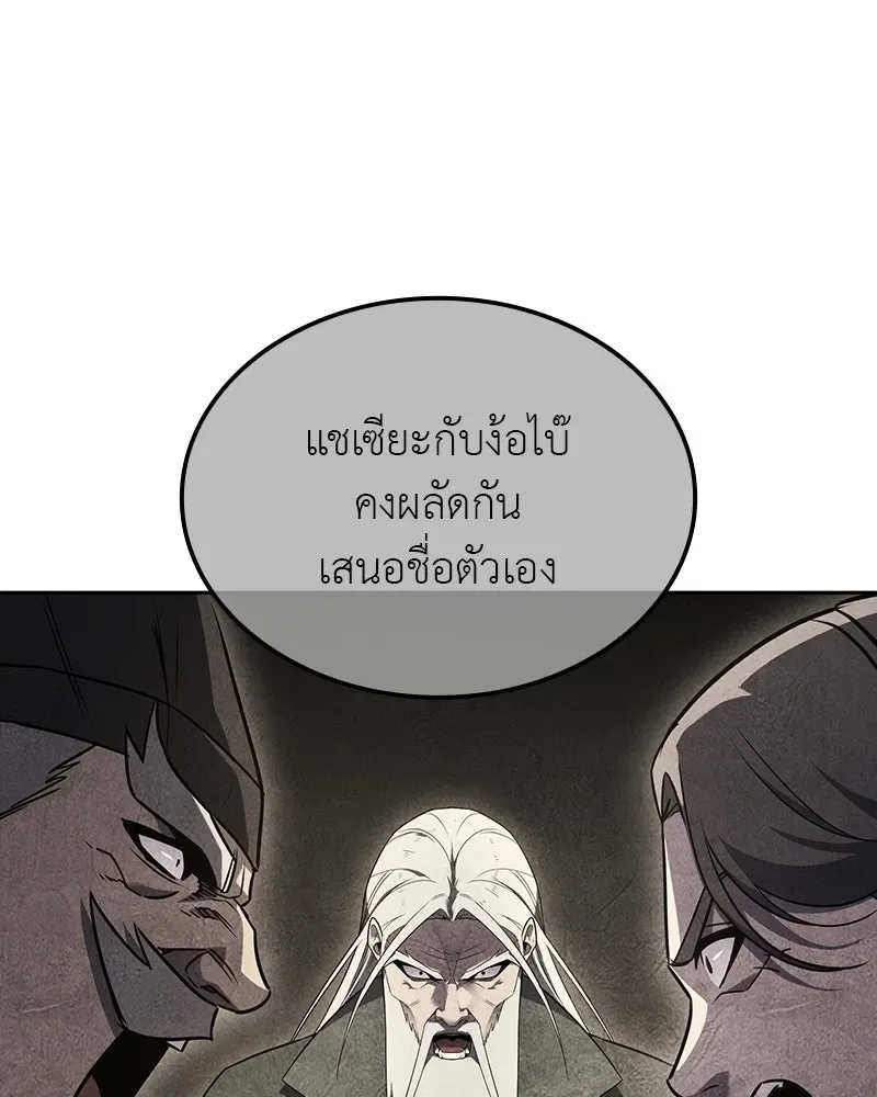 I Reincarnated As The Crazed Heir เกิดอีกทีเป็นว่าที่ประมุขลัทธิมาร ตอนที่ 134 หน้า 155
