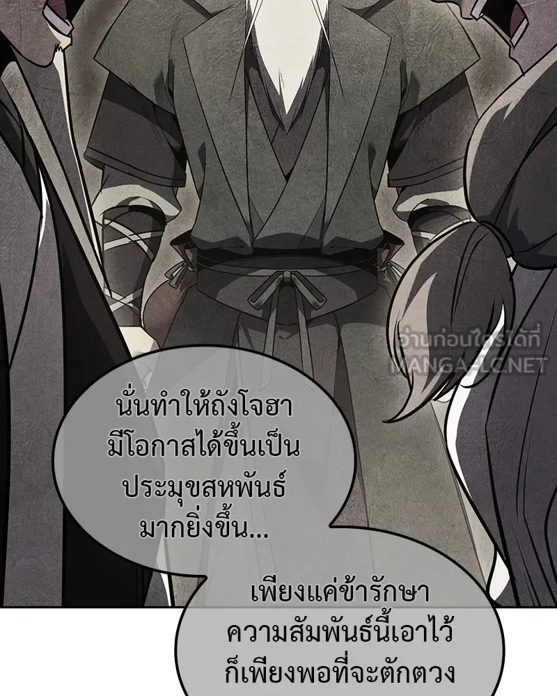 I Reincarnated As The Crazed Heir เกิดอีกทีเป็นว่าที่ประมุขลัทธิมาร ตอนที่ 134 หน้า 156