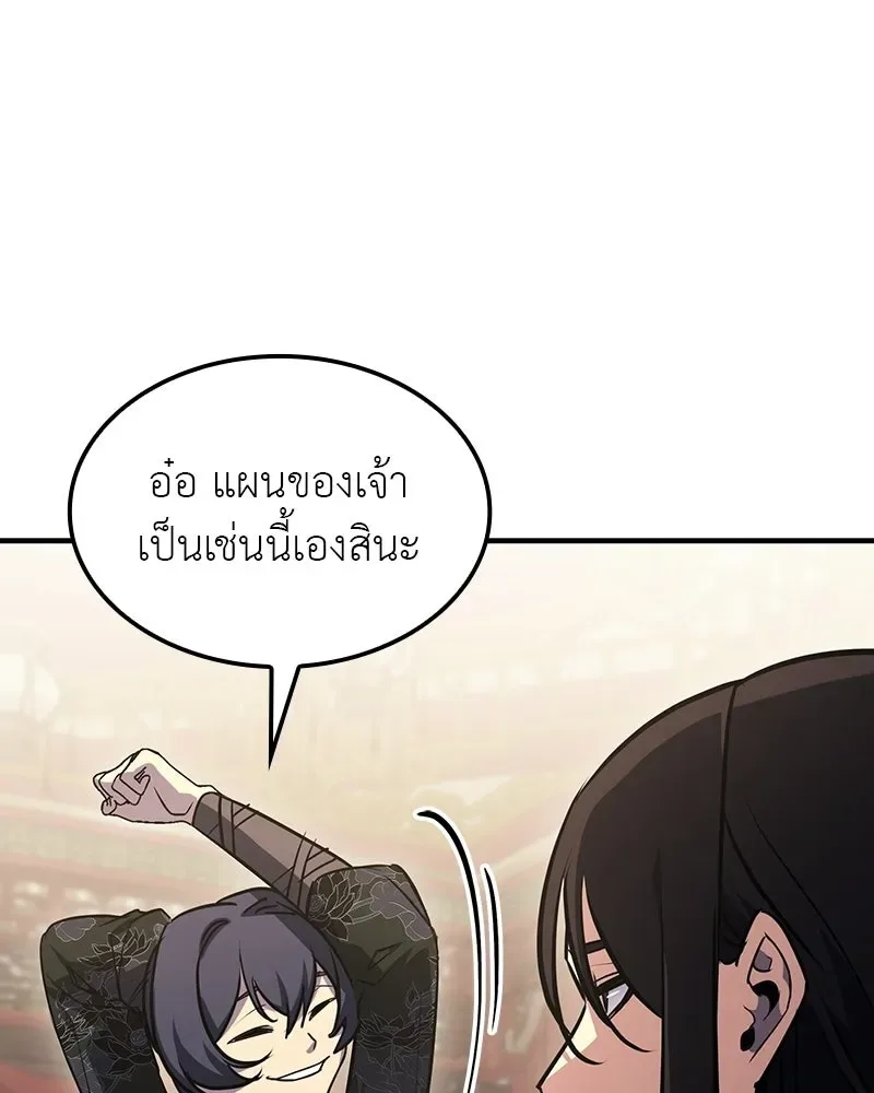 I Reincarnated As The Crazed Heir เกิดอีกทีเป็นว่าที่ประมุขลัทธิมาร ตอนที่ 134 หน้า 166