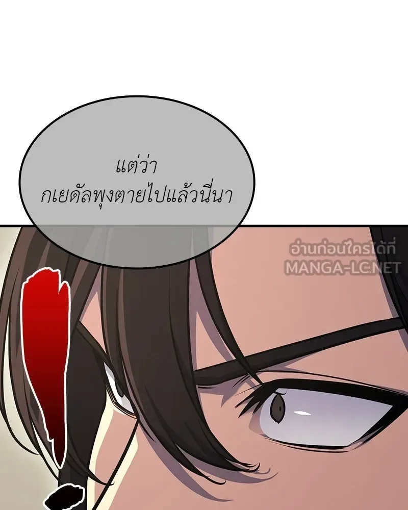 I Reincarnated As The Crazed Heir เกิดอีกทีเป็นว่าที่ประมุขลัทธิมาร ตอนที่ 134 หน้า 168