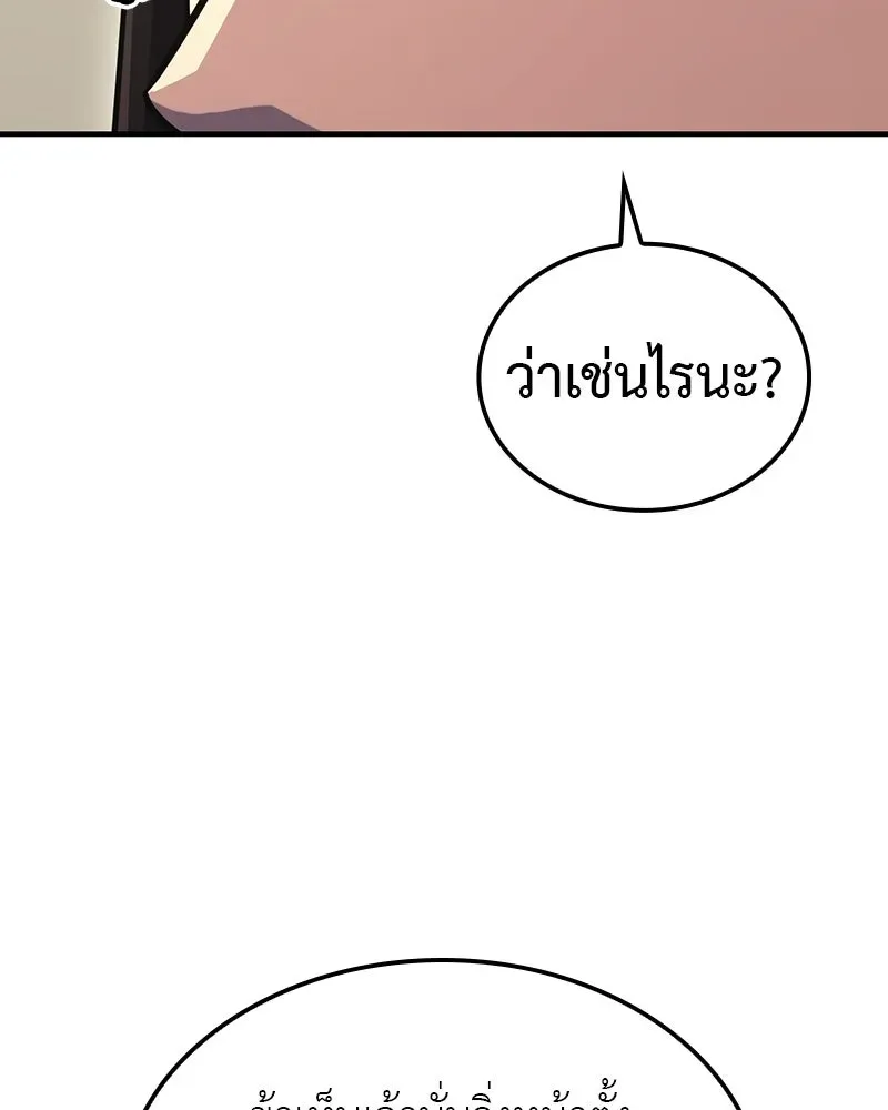 I Reincarnated As The Crazed Heir เกิดอีกทีเป็นว่าที่ประมุขลัทธิมาร ตอนที่ 134 หน้า 169