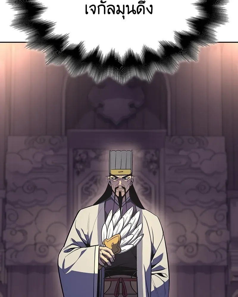 I Reincarnated As The Crazed Heir เกิดอีกทีเป็นว่าที่ประมุขลัทธิมาร ตอนที่ 134 หน้า 17
