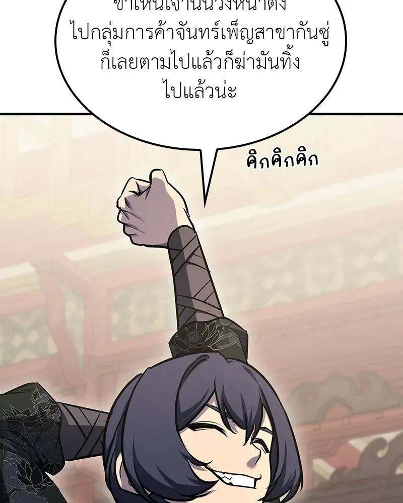 I Reincarnated As The Crazed Heir เกิดอีกทีเป็นว่าที่ประมุขลัทธิมาร ตอนที่ 134 หน้า 170