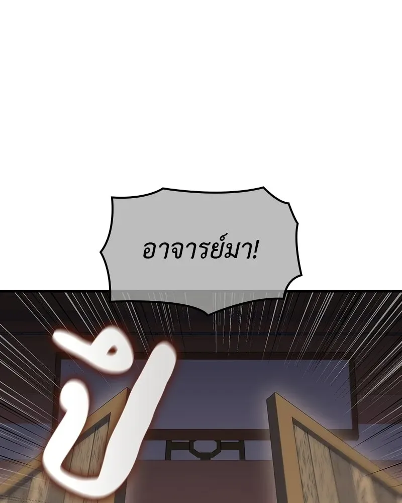 I Reincarnated As The Crazed Heir เกิดอีกทีเป็นว่าที่ประมุขลัทธิมาร ตอนที่ 134 หน้า 184