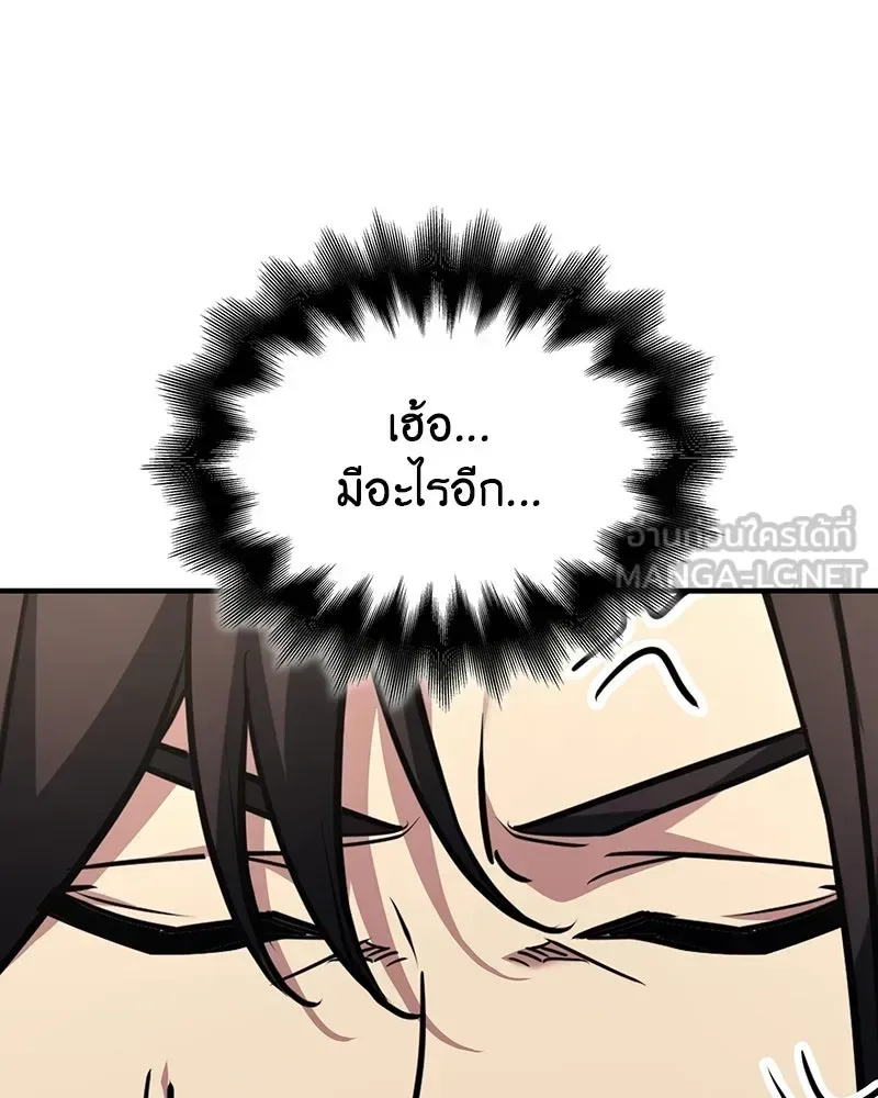I Reincarnated As The Crazed Heir เกิดอีกทีเป็นว่าที่ประมุขลัทธิมาร ตอนที่ 134 หน้า 186