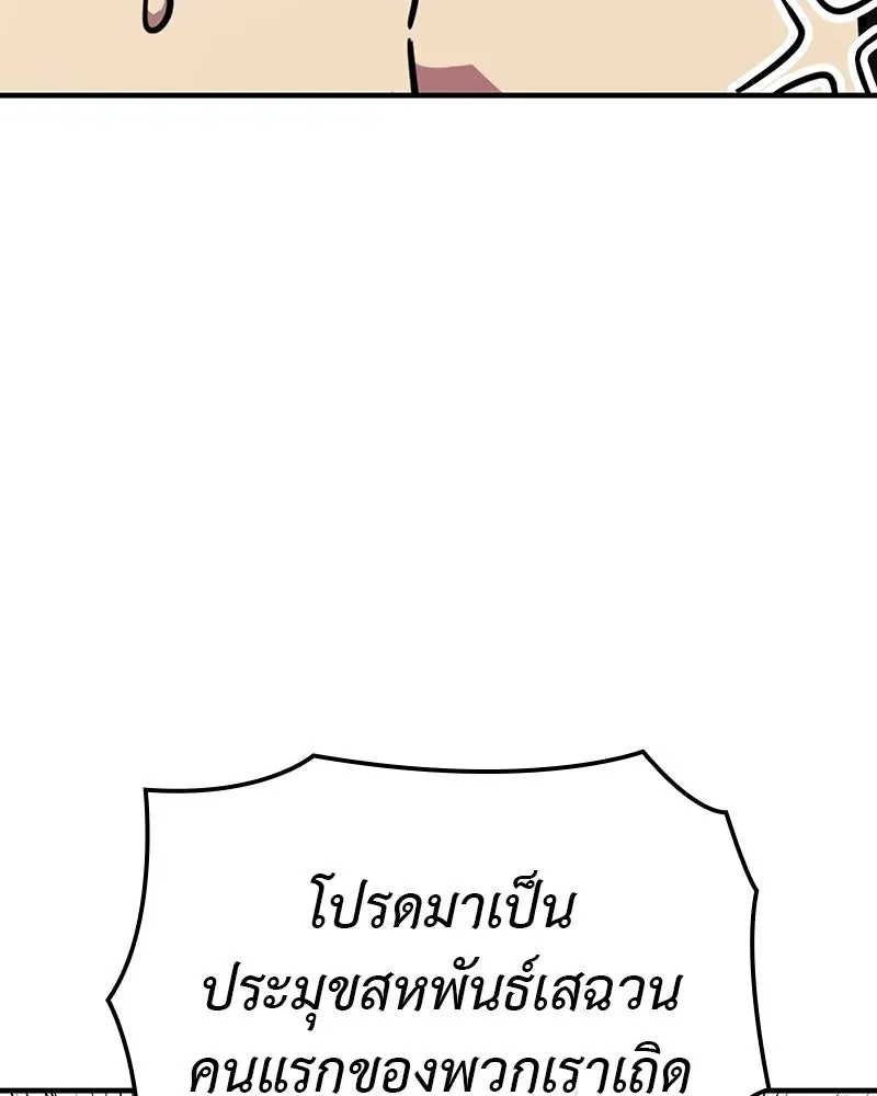 I Reincarnated As The Crazed Heir เกิดอีกทีเป็นว่าที่ประมุขลัทธิมาร ตอนที่ 134 หน้า 187
