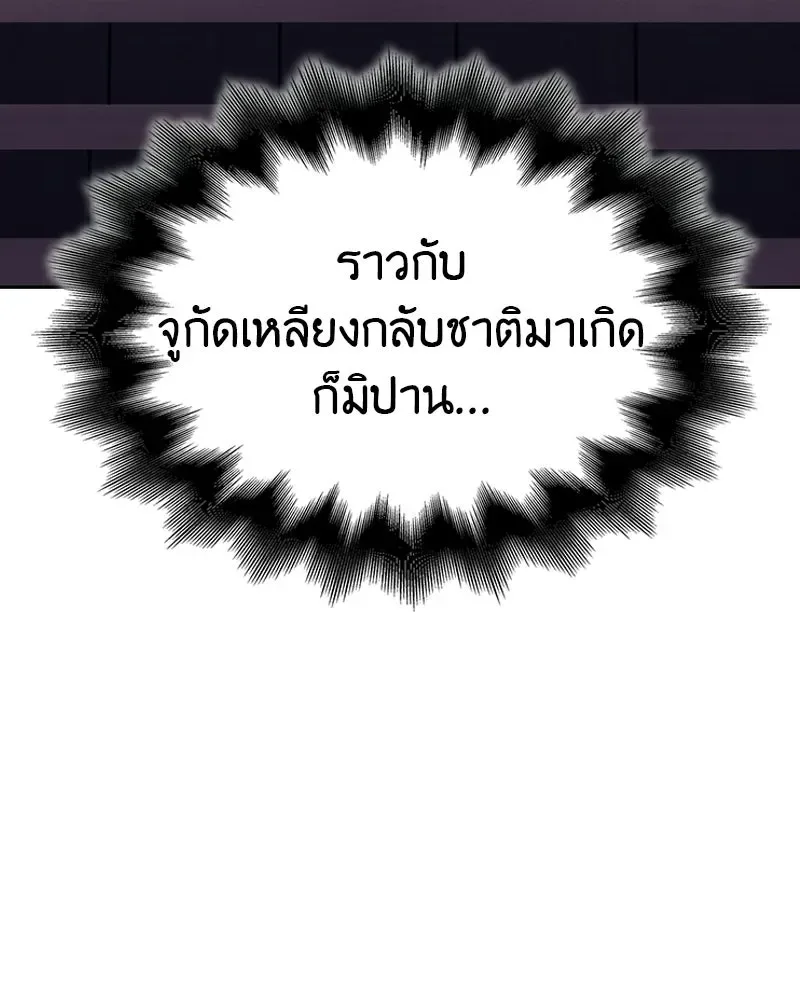 I Reincarnated As The Crazed Heir เกิดอีกทีเป็นว่าที่ประมุขลัทธิมาร ตอนที่ 134 หน้า 19