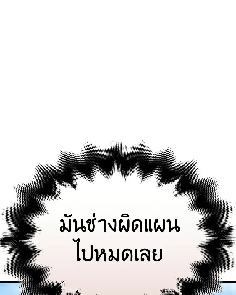I Reincarnated As The Crazed Heir เกิดอีกทีเป็นว่าที่ประมุขลัทธิมาร ตอนที่ 134 หน้า 190