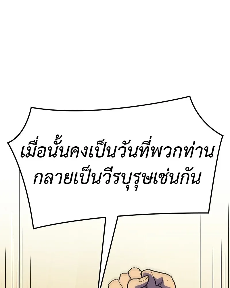 I Reincarnated As The Crazed Heir เกิดอีกทีเป็นว่าที่ประมุขลัทธิมาร ตอนที่ 134 หน้า 28