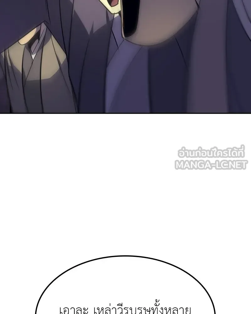 I Reincarnated As The Crazed Heir เกิดอีกทีเป็นว่าที่ประมุขลัทธิมาร ตอนที่ 134 หน้า 33