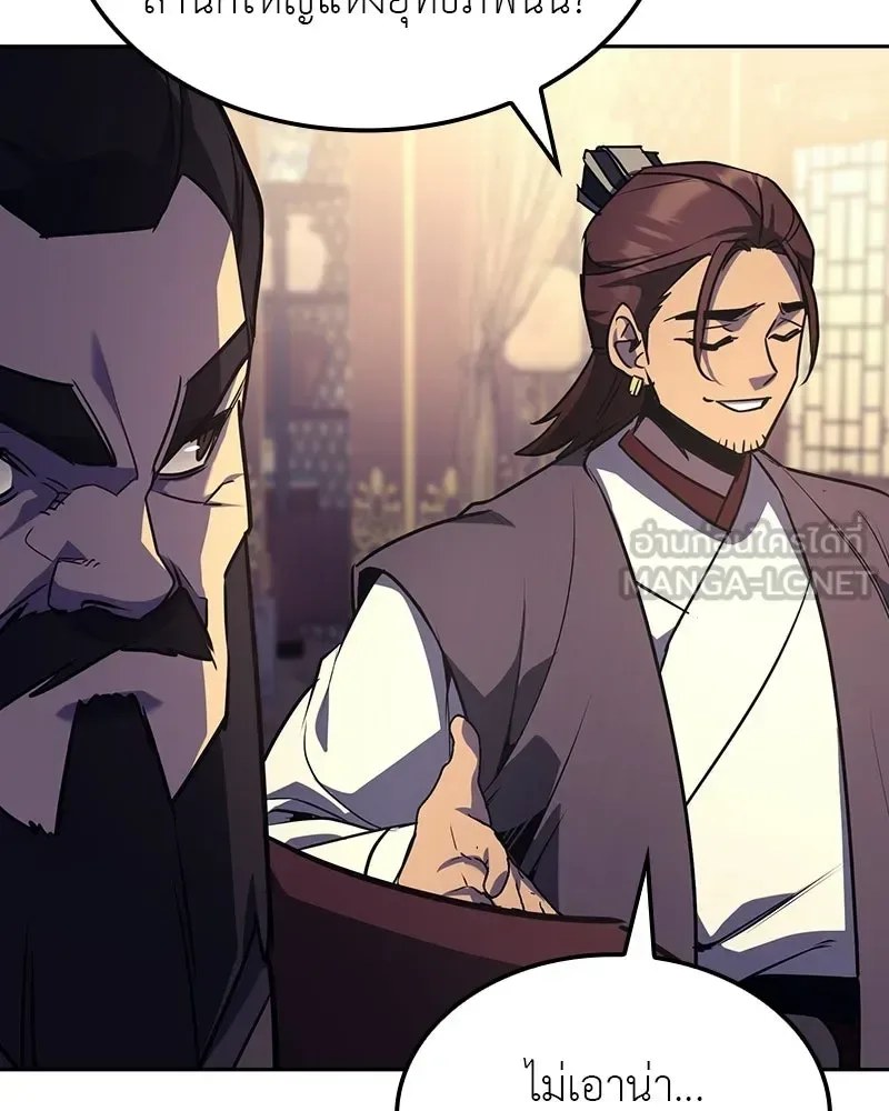 I Reincarnated As The Crazed Heir เกิดอีกทีเป็นว่าที่ประมุขลัทธิมาร ตอนที่ 134 หน้า 54
