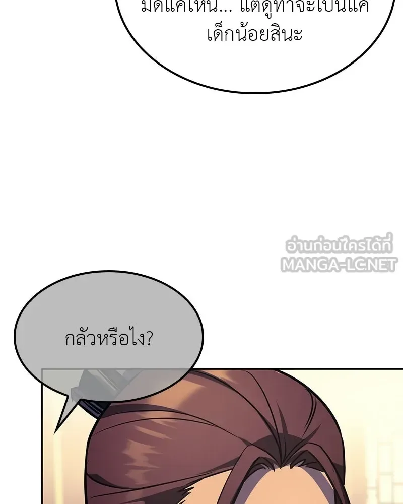 I Reincarnated As The Crazed Heir เกิดอีกทีเป็นว่าที่ประมุขลัทธิมาร ตอนที่ 134 หน้า 57