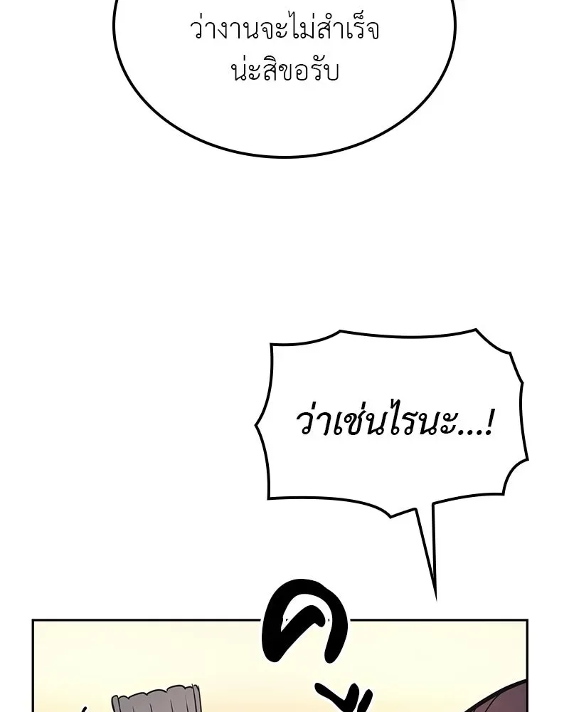 I Reincarnated As The Crazed Heir เกิดอีกทีเป็นว่าที่ประมุขลัทธิมาร ตอนที่ 134 หน้า 61