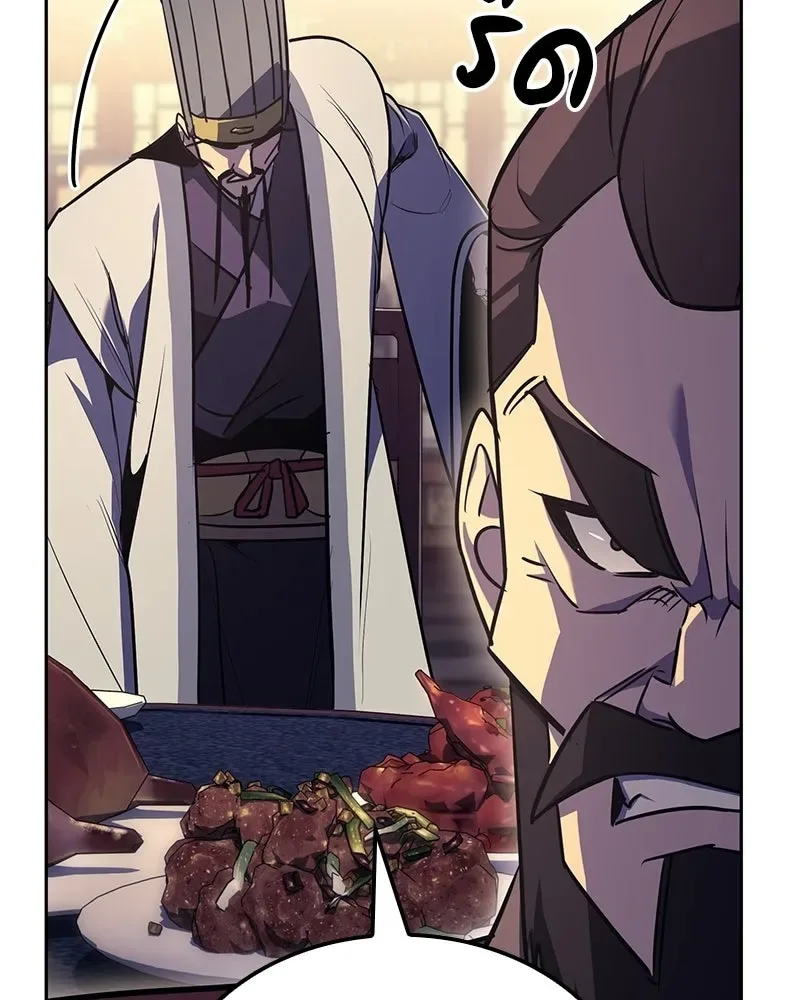 I Reincarnated As The Crazed Heir เกิดอีกทีเป็นว่าที่ประมุขลัทธิมาร ตอนที่ 134 หน้า 62