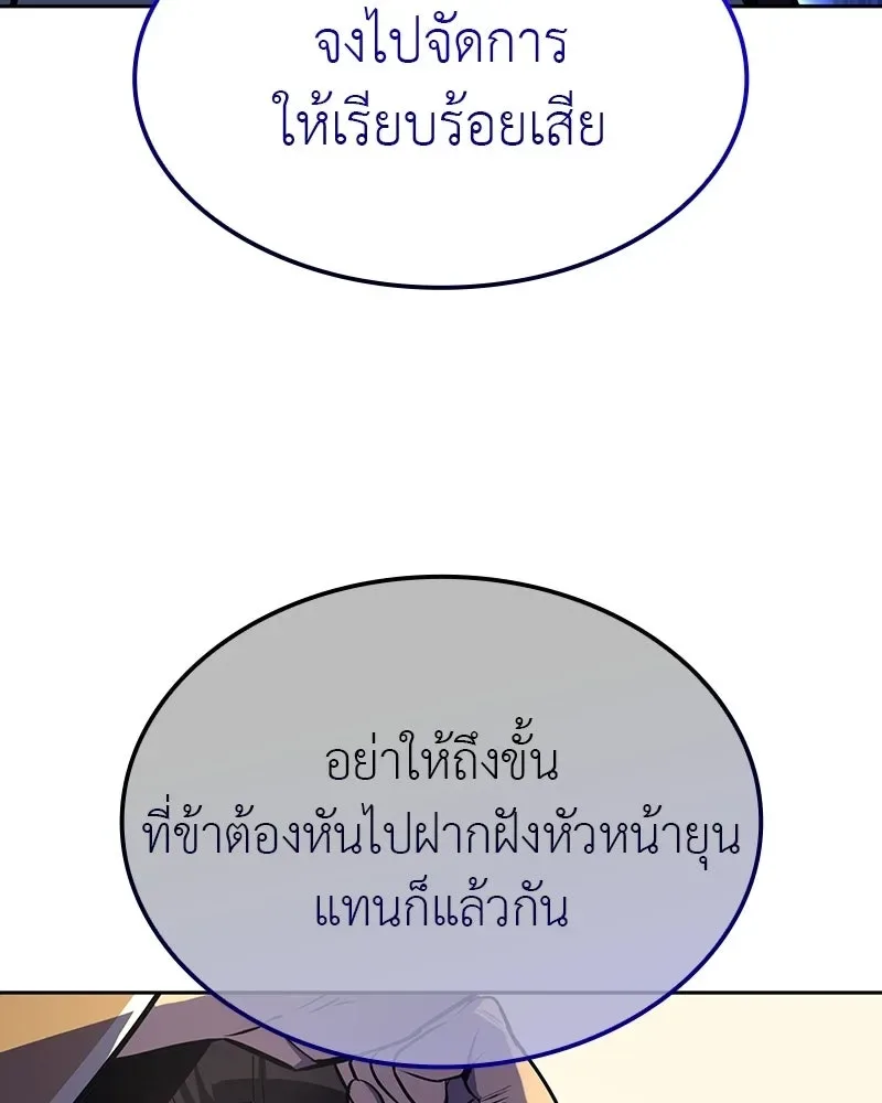 I Reincarnated As The Crazed Heir เกิดอีกทีเป็นว่าที่ประมุขลัทธิมาร ตอนที่ 134 หน้า 68
