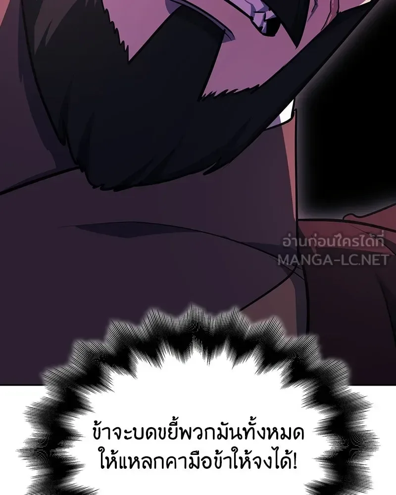 I Reincarnated As The Crazed Heir เกิดอีกทีเป็นว่าที่ประมุขลัทธิมาร ตอนที่ 134 หน้า 72
