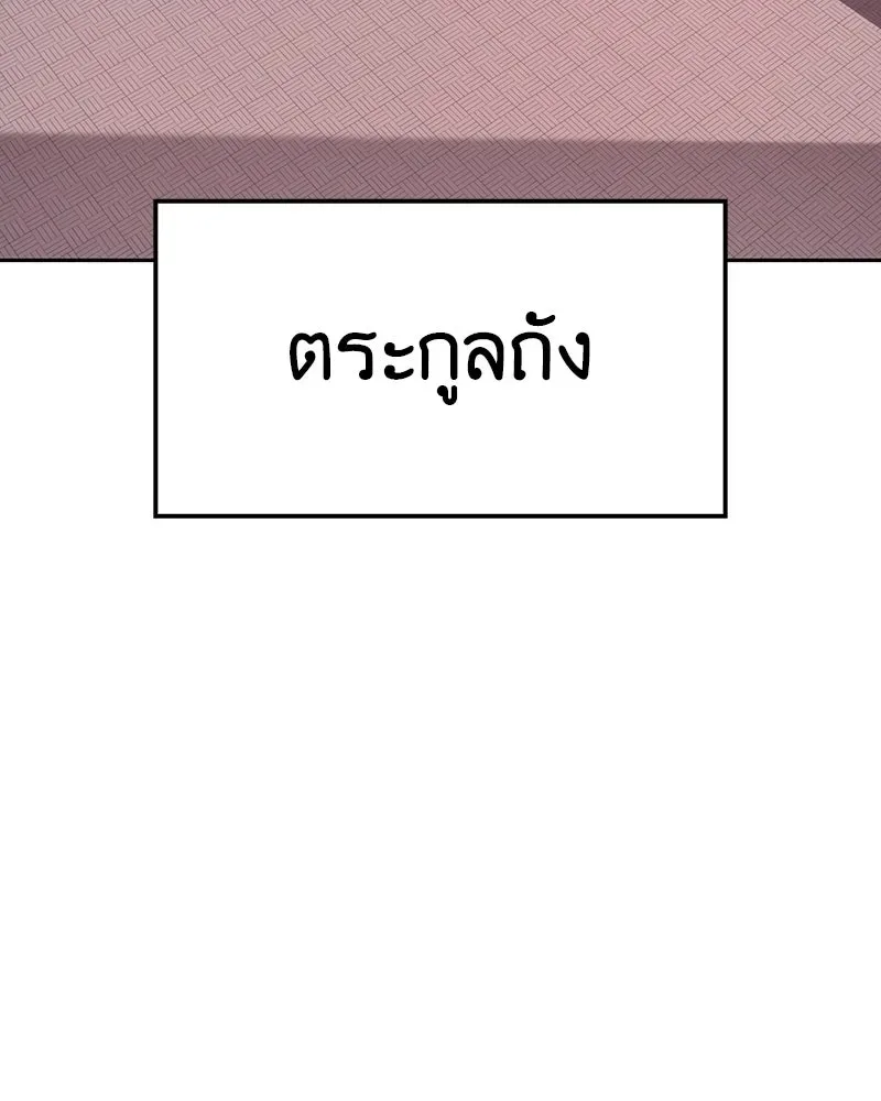 I Reincarnated As The Crazed Heir เกิดอีกทีเป็นว่าที่ประมุขลัทธิมาร ตอนที่ 134 หน้า 79